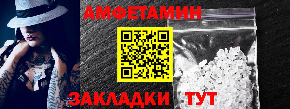 АМФЕТАМИН Розовый Сосновоборск