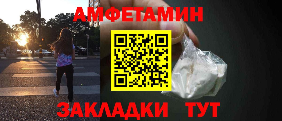 АМФ 97% Сосновоборск