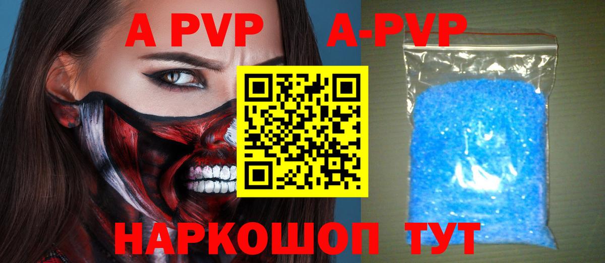 A PVP крисы CK Сосновоборск