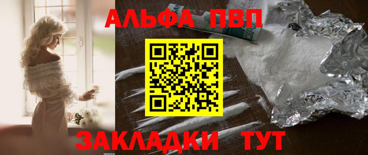 APVP VHQ  Сосновоборск  A-PVP Crystall  цены наркотик  A PVP VHQ  Alpha PVP 