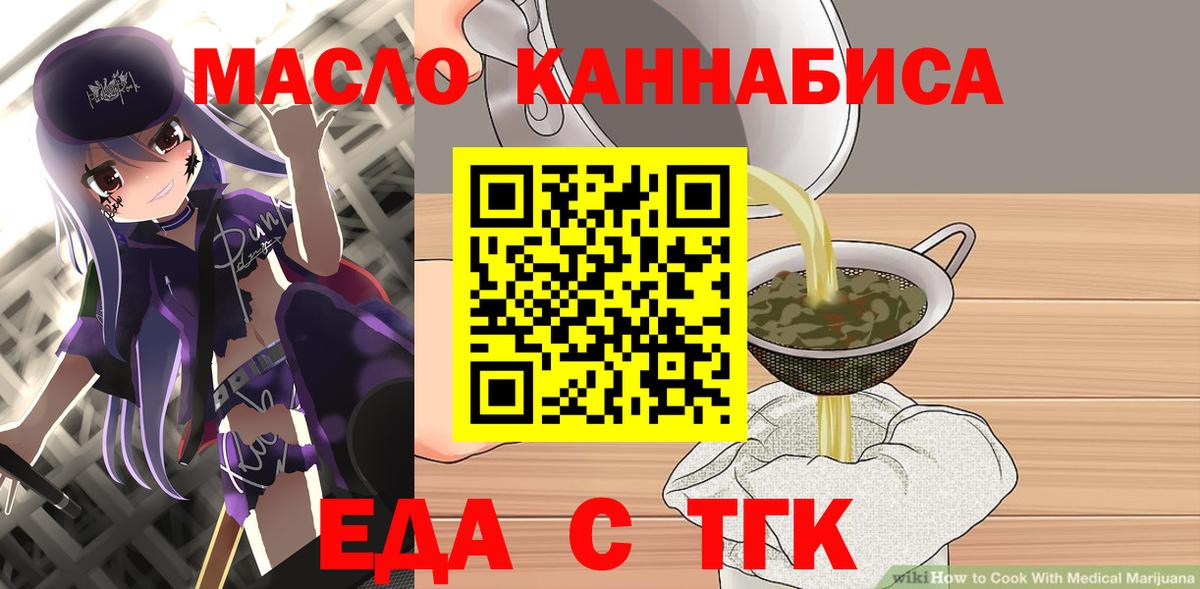 Cannafood конопля Сосновоборск