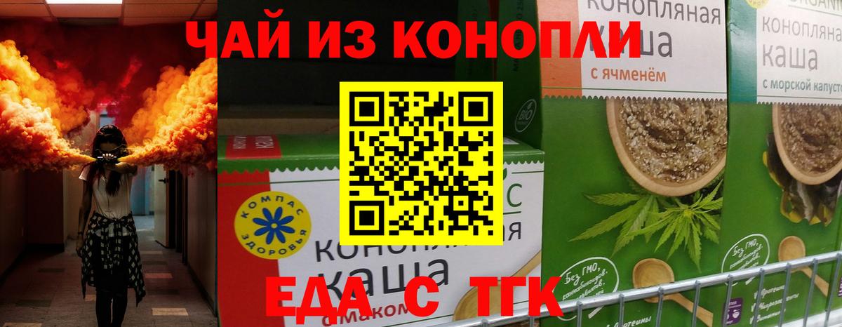 Печенье с ТГК марихуана  Вход с VPN  Сосновоборск 