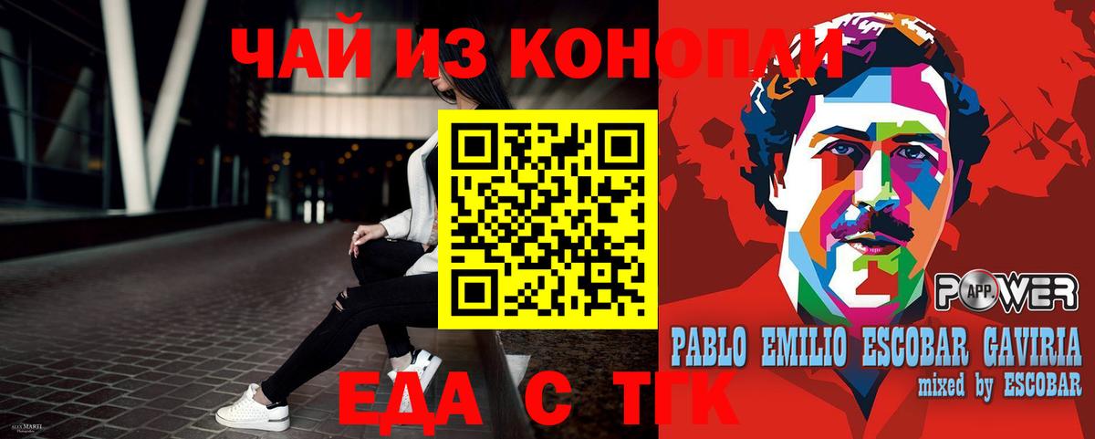 Печенье с ТГК конопля  Сосновоборск 