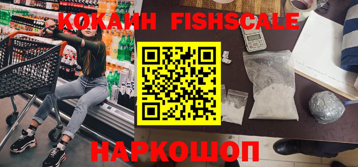 КОКАИН Колумбийский Сосновоборск