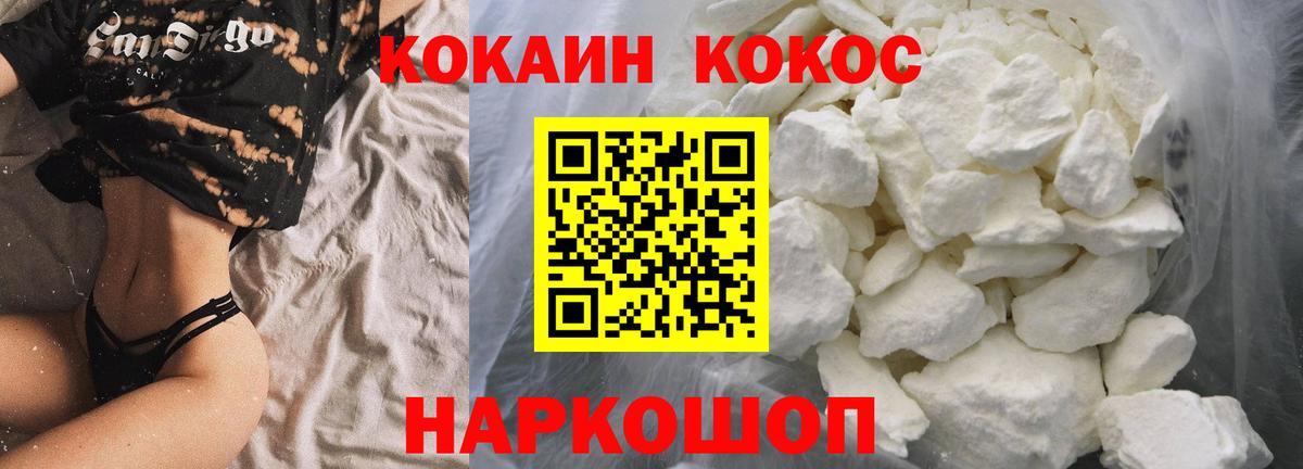 Cocaine  Вход с VPN  Сосновоборск  Кокаин Колумбийский 