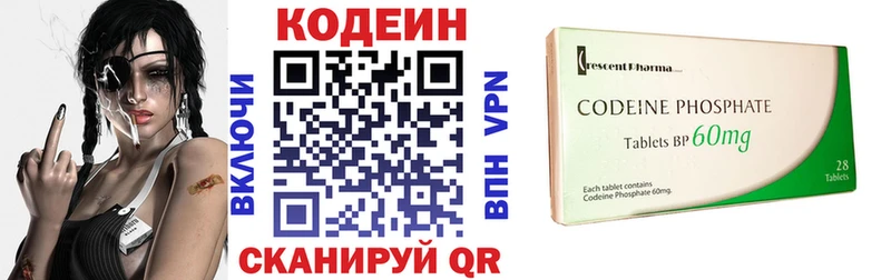 Codein напиток Lean (лин)  кракен вход  Сосновоборск 