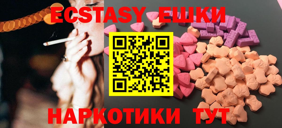 ЭКСТАЗИ диски Сосновоборск