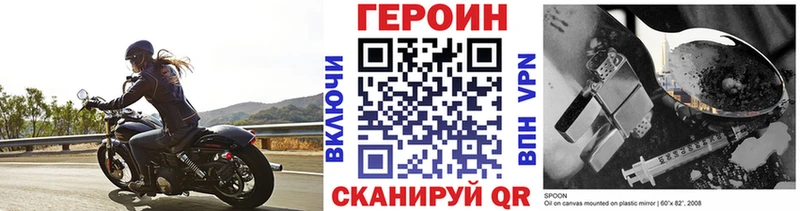 купить наркотики сайты  МЕГА как войти  ГЕРОИН VHQ  Сосновоборск 