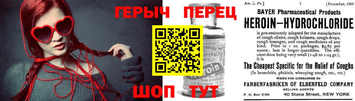 Героин  Сосновоборск  ГЕРОИН Heroin 