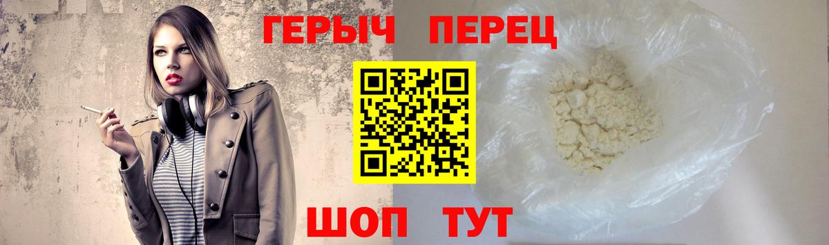 Сосновоборск  ГЕРОИН гречка  Героин  Вход с VPN 