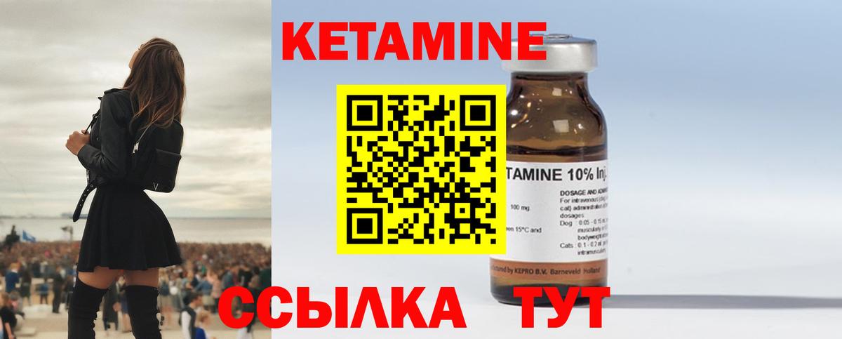 КЕТАМИН VHQ  КЕТАМИН VHQ  Вход с VPN  Сосновоборск 