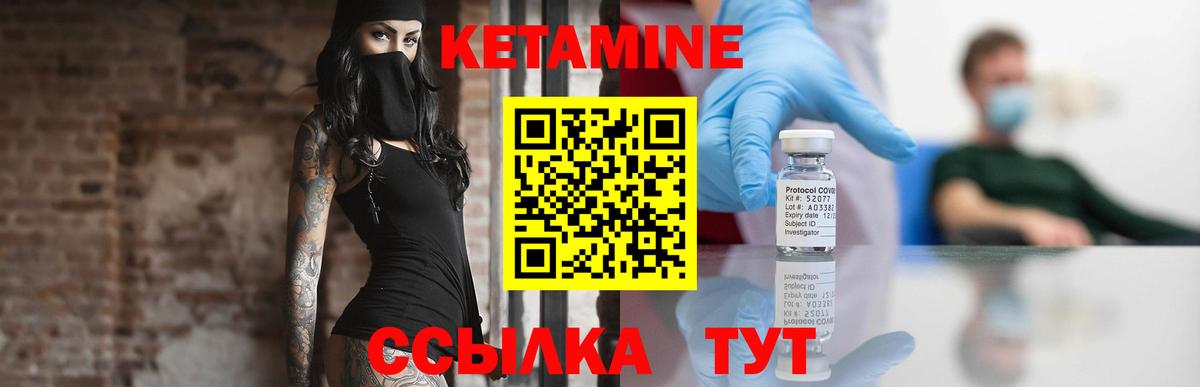 КЕТАМИН ketamine  Сосновоборск 