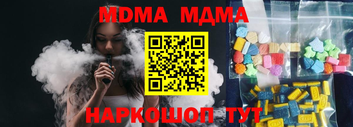 Гашиш  КОКАИН  Наркошоп  Сосновоборск  Вход с VPN  MDMA  Каннабис  Меф МЯУ МЯУ кристаллы 