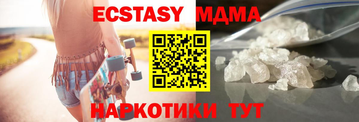 MDMA VHQ  Вход с VPN  МДМА кристаллы  Сосновоборск 