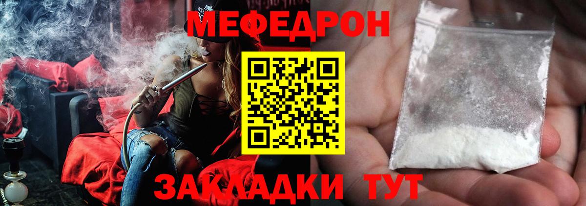 Меф VHQ  МЕФ кристаллы  Вход с VPN  Сосновоборск 