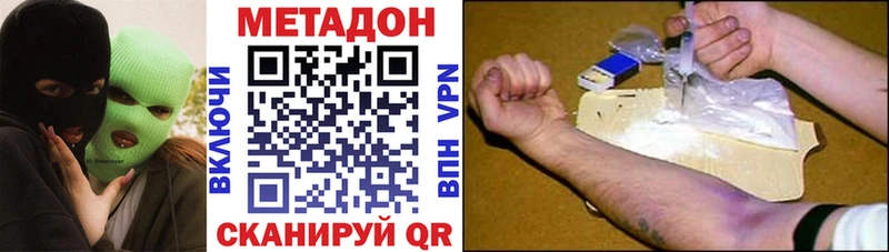 Метадон VHQ  сколько стоит  Сосновоборск 