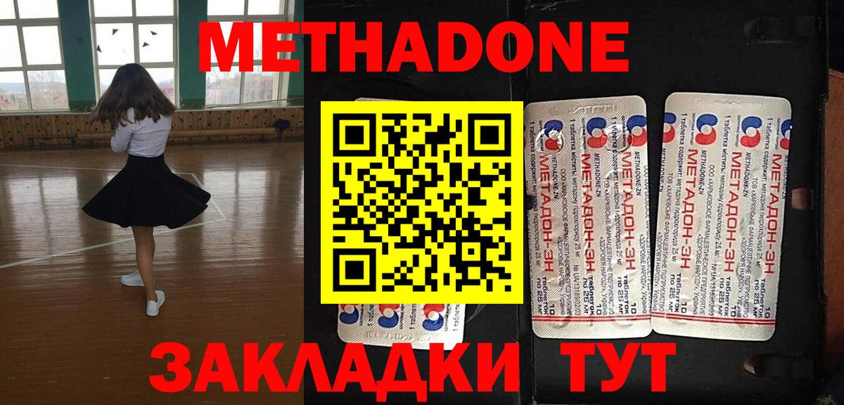 МЕТАДОН VHQ  Вход с VPN  Сосновоборск  ссылка на мегу ссылки  МЕТАДОН methadone 