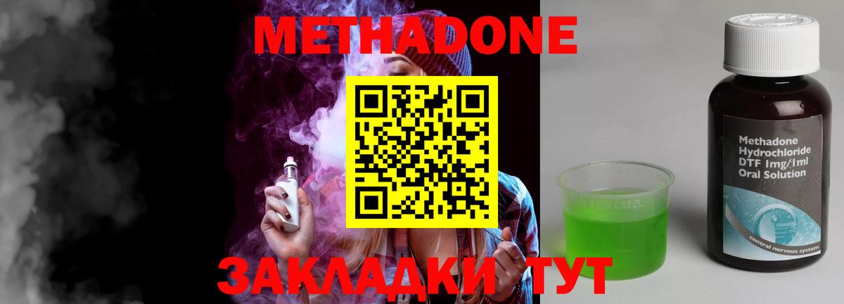 Метадон VHQ Сосновоборск