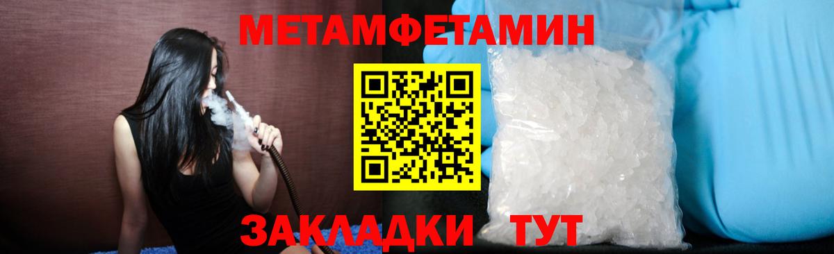 Первитин винт Сосновоборск