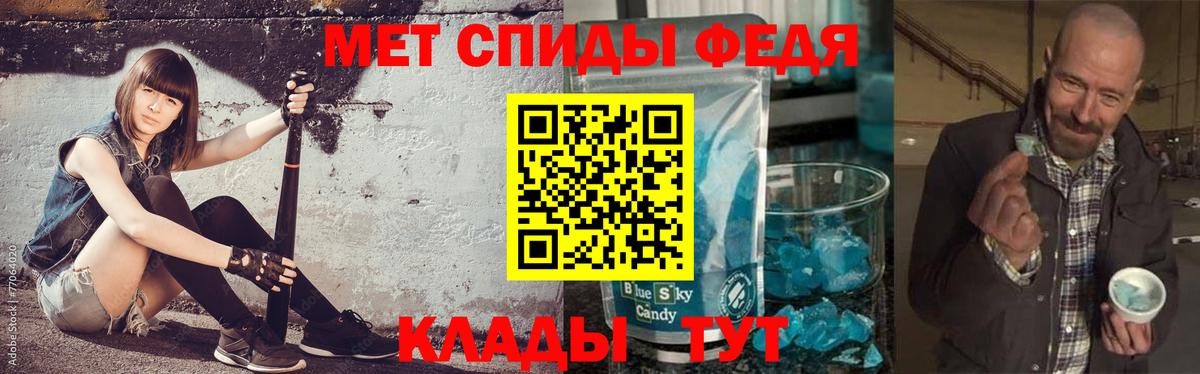 МЕТАМФЕТАМИН мет  Вход с VPN  МЕТАМФЕТАМИН мет  Сосновоборск 