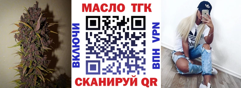 Дистиллят ТГК THC oil  как найти   Сосновоборск 