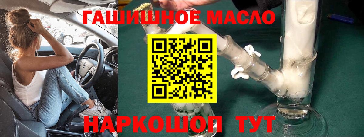 Сосновоборск  дарнет шоп  Дистиллят ТГК вейп  Вход с VPN  ТГК вейп с тгк 