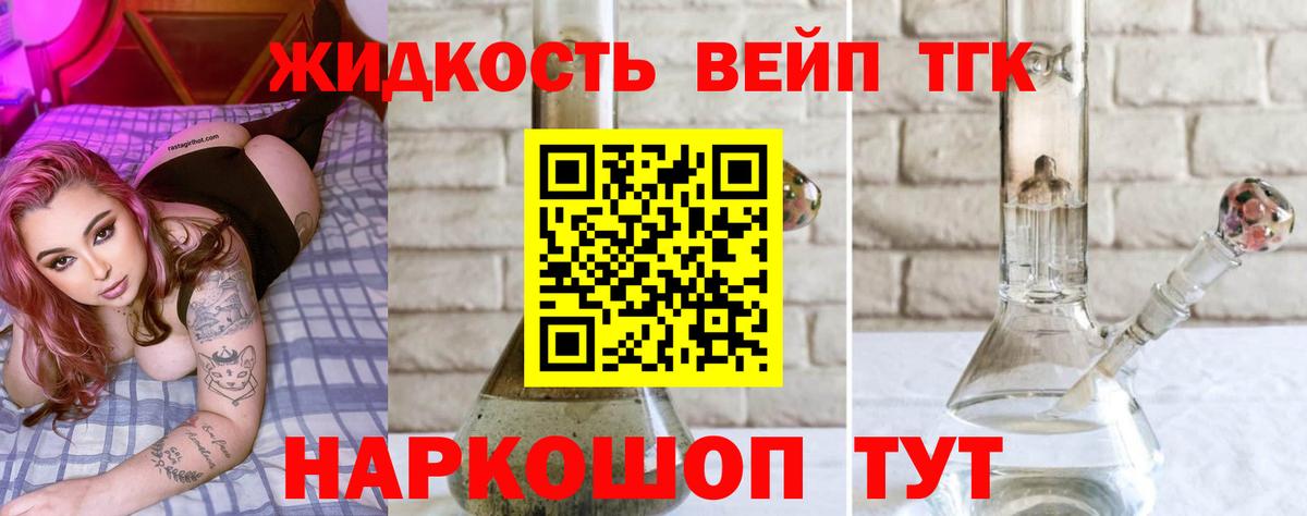 ТГК концентрат  Сосновоборск 